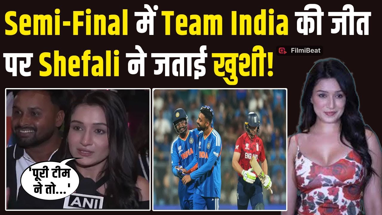 IND vs ENG: इंग्लैंड से भारत की जीत पर Shefali Bagga ने इस अंदाज में जताई खुशी, Video हुआ Viral!!