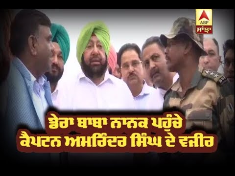 Dera Baba Nakak ਪਹੁੰਚੇ Captain ਦੇ ਵਜੀਰ | ABP Sanjha |