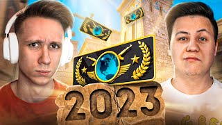 КАК ИГРАЮТ ГЛОБАЛЫ В 2023 ГОДУ В CS:GO ft. Делайт