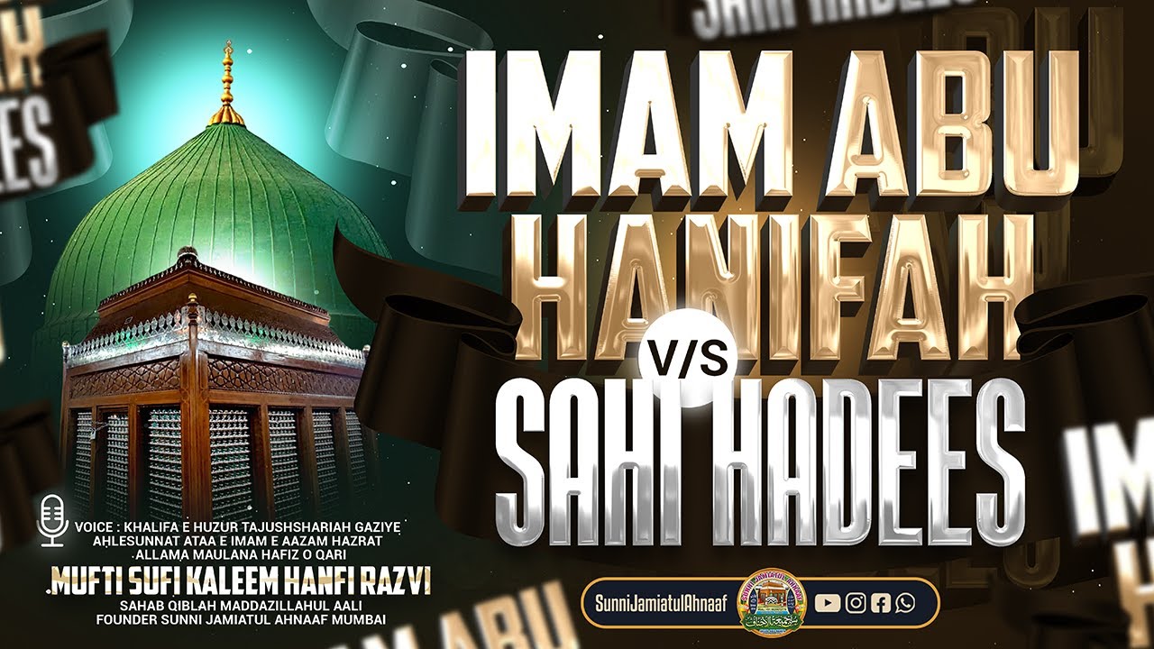 Imam Abu Hanifah Ki Baat V/S Sahi Hadees | 🎙️Mufti Sufi Kaleem Hanfi Razvi Sahab Qiblah