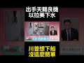 中東局勢與和平主張