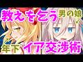 【ミニ茶番劇】異世界転生したら、男の娘でした。第四話【前世のスキル】