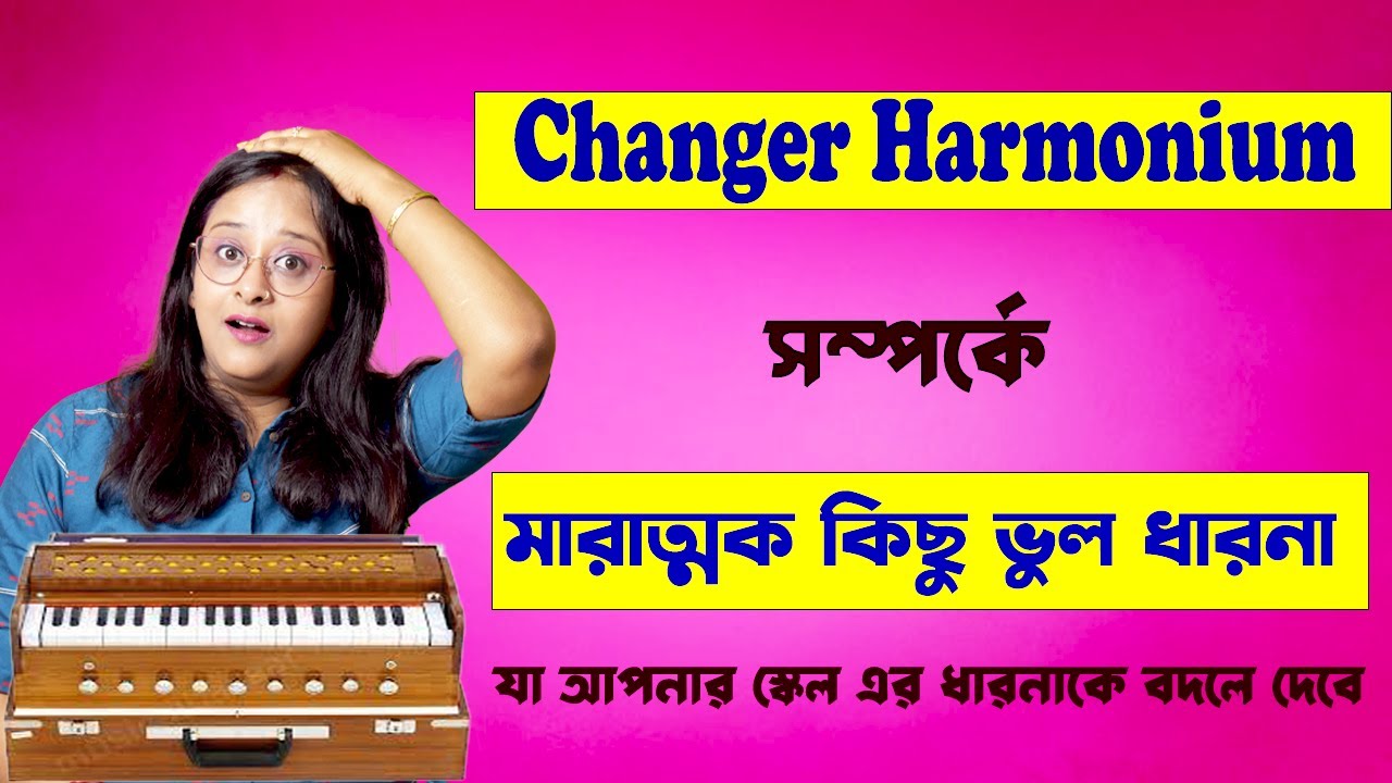 Which harmonium is the best for Riyaz misconception about changer