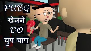 BUS ME PUBG | Lets Smile | New Comedy Video BUS ME PUBG | Lets Smile | New Comedy Video