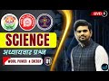 Science special for emrs  nvs  rrb tech  rrb alp  work power energy 01