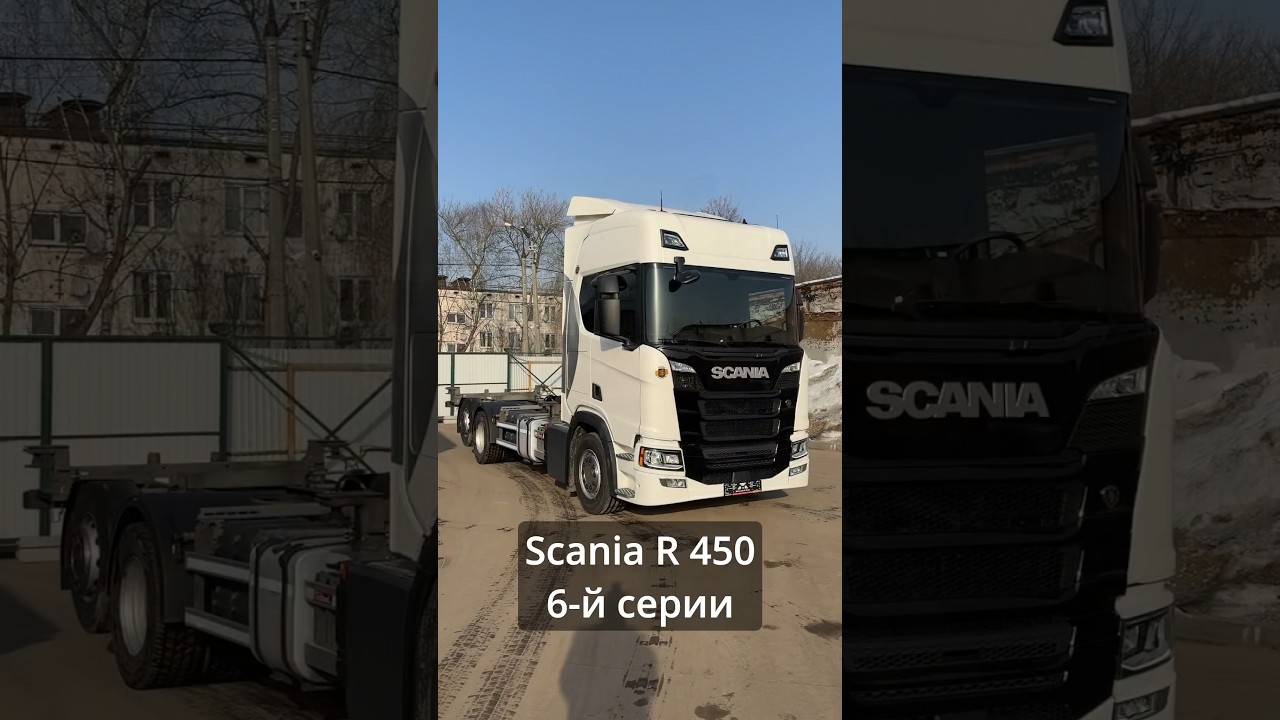 Грузовик Scania R450 6-й серии, контейнеровоз из Германии 