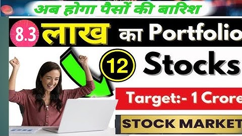 डर के आगे जीत हैं | अब होगा पैसों की बारिश | holding stock me invest kaise kare | m#stockmarket