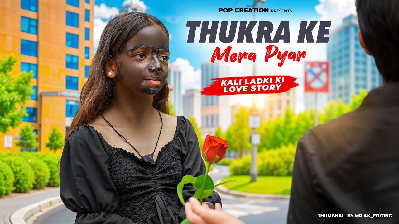 Thukra Ke Mera Pyaar 💔 Nafrat | Mera Inteqam Dekhegi | Kale Ladki Ki Love Story 💔 Pop Creation