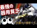 【Vストローム250】最近のアドベンチャーバイクってこんなに乗りやすいのかよ。。【試乗レビュー】