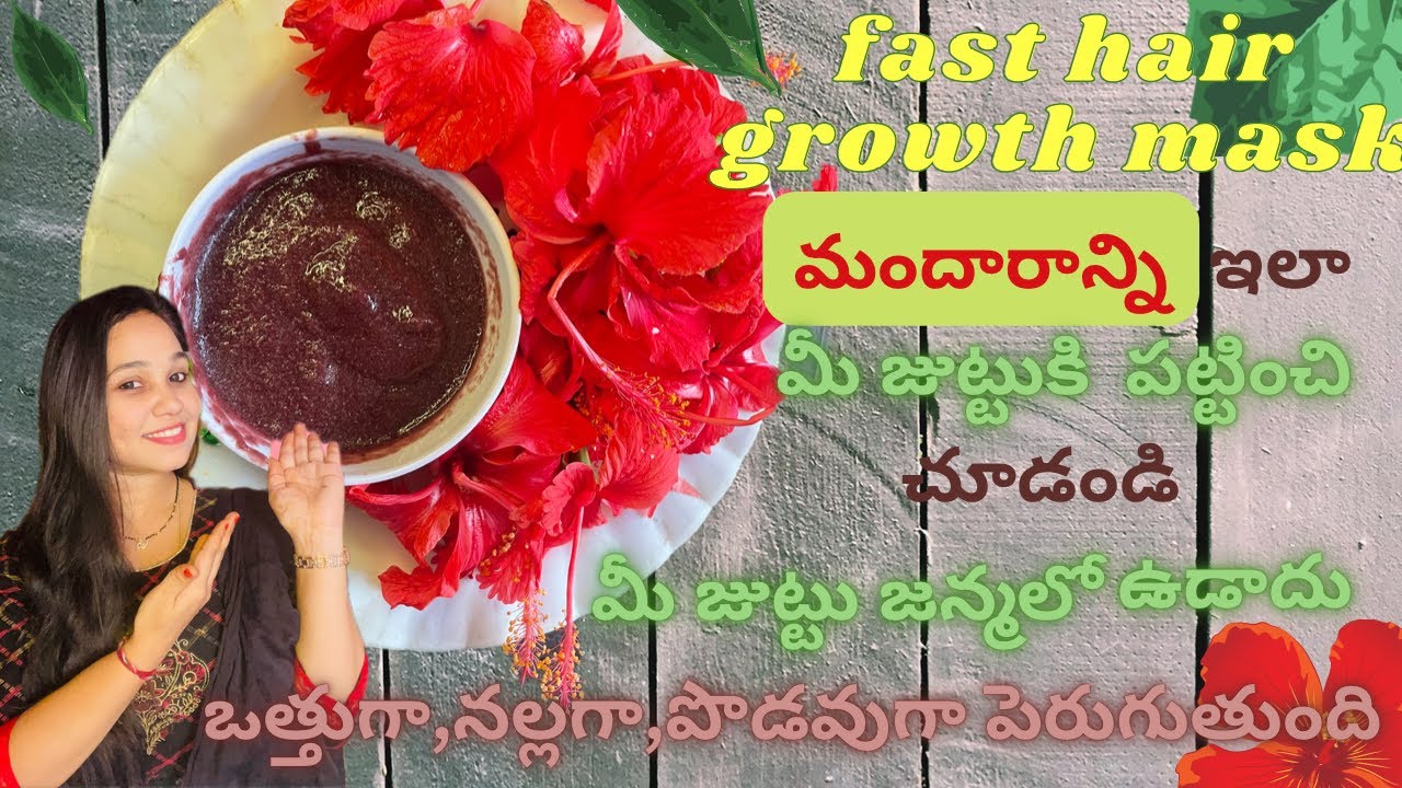 How To get fast hair growth at home in telugu super fast hair growth
