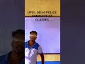 "UPSI &amp; Delhi Police: पूरी जानकारी | तैयारी से लेकर परीक्षा तक"