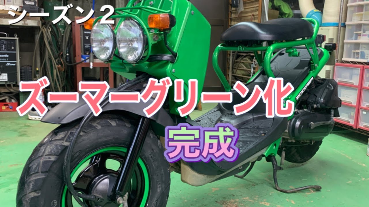 NO.5112　ジョルノクレア　水冷４サイクルエンジン　ズーマー仕様モスグリーン ジョルノクレア/ホンダ 水冷4サイクルエンジン ズーマー仕様カスタム