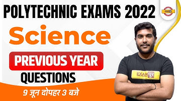 Polytechnic Entrance Exam | Science Previous Year Questions |Physics Question |Science By Yogesh Sir