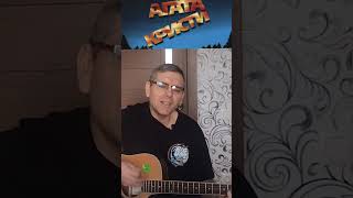 Агата Кристи - Ковер-вертолет на гитаре