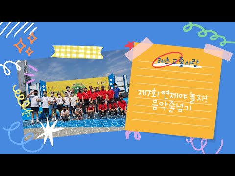 레츠고줄사랑/음악줄넘기공연/hey mama