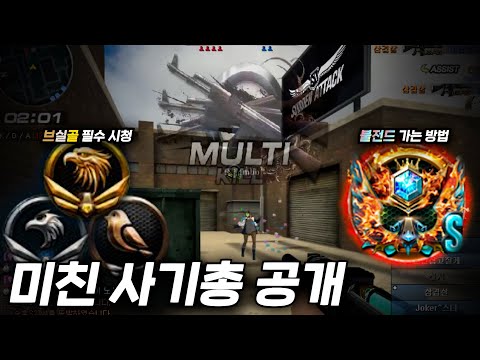 근접 최강 총기 보여드립니다 【서든어택 랭크전】