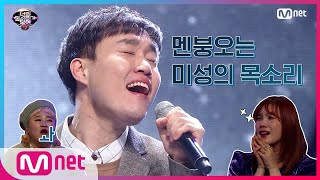 [ENG sub] I can see your voice 7 [6회] 단체 멘붕 온 그 무대! 돼지 감자 키우는 조성모(박길영)의 감미로운 'To Heaven' 200221 EP.6