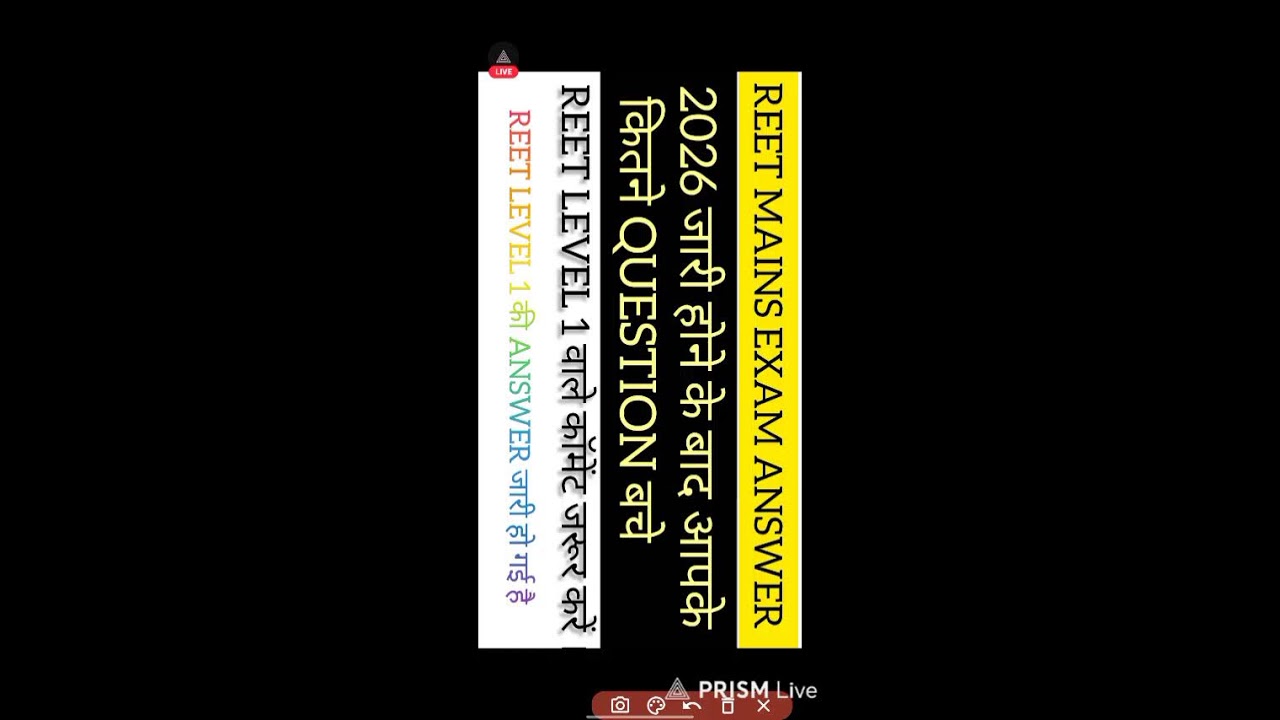 REET MAINS LEVEL 1 ANSWER KEY जारी।। आपके कितने प्रश्न सही है । कितने प्रश्न बचे।।