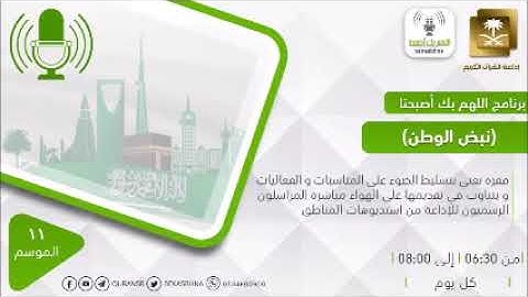 يوم الهمة لحفظ ومراجعة القرآن الكريم