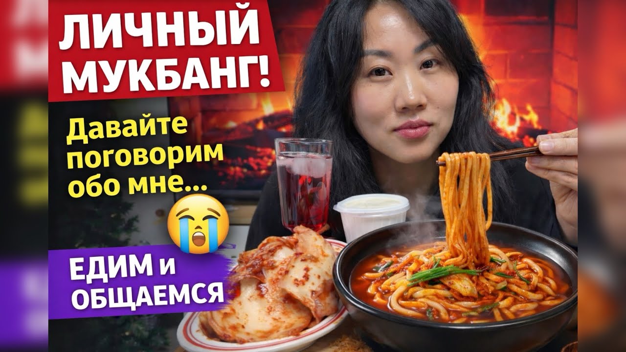 ЕДА С КОРЕЙСКОЙ ДОСТАВКИ 김치우동 돈가스/ MUKBANG