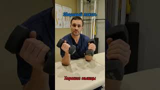 Укрепить локоть, уменьшить боль, вернуть подвижность суставу #безболи #болитлокоть #реабилитолог