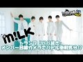 ババ抜き目線カメラ!5人組ボーカルダンスユニット・M!LKのガチバトル!~ エビダンすてーしょん vol.19 ~ ( EBiDAN ステーション )