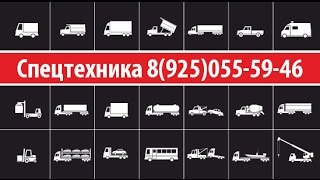 Грузоперевозки ВОСКРЕСЕНСК телефон 8(925)055-59-46(Грузоперевозки Воскресенск телефон 89250555946 ВСЕ ВИДЫ ГРУЗОПЕРЕВОЗОК, спецтехника https://vk.com/perevozki_24 https://vk.com/perev..., 2016-11-25T18:25:53.000Z)