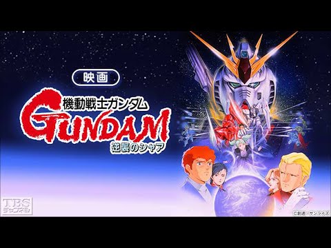 【機動戦士ガンダム 逆襲のシャア／BEYOND THE TIME (メビウスの宇宙を越えて)／TM NETWORK 】を歌ってみた@ともえここ
