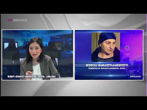 რისი გულისთვის მომიკლეს შვილი - მედეა მარგოშვილი, თემირლან მაჩალიკაშვილის დედა