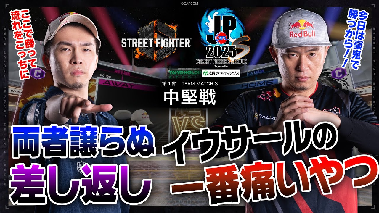 ガチくん（ラシード/C/AWAY）vs ボンちゃん（豪鬼/C/HOME）「Division
