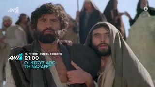 Ant1 Greece - Easter ident 7 (2024)