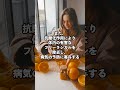 【50代必見】免疫力を高める食材5選#shorts #short
