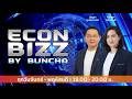 FM 96.5 | ECON BIZZ by Bancha | | 18 มิ.ย. 69
