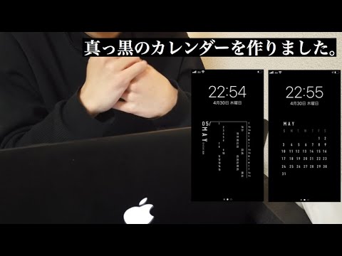 ミニマルデザイン 無料の真っ黒のiphoneロック画面を作りました