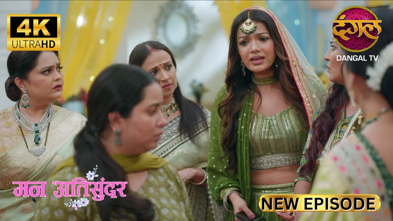 राध्या, तुमने निहारिका को देखा है क्या ? - Mann Atisundar Full Episode | 4K | Dangal TV