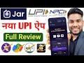 Jar App New UPI Future Launched Jar App UPI kya hia Jar UPI kaise Use karen जार यूपीआई पेमेंट