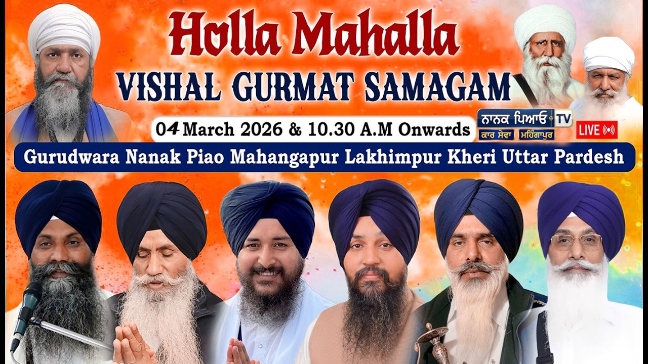 🔴LIVE DAY-3 II HOLLA MAHALA MAHINGAPUR II ਹੋਲਾ ਮਹੱਲਾ ਸਮਾਗਮ || ਗੁ੦ ਨਾਨਕ ਪਿਆਓ ਮਹਿੰਗਾਪੁਰ ਖੀਰੀ (ਯੂ.ਪੀ)