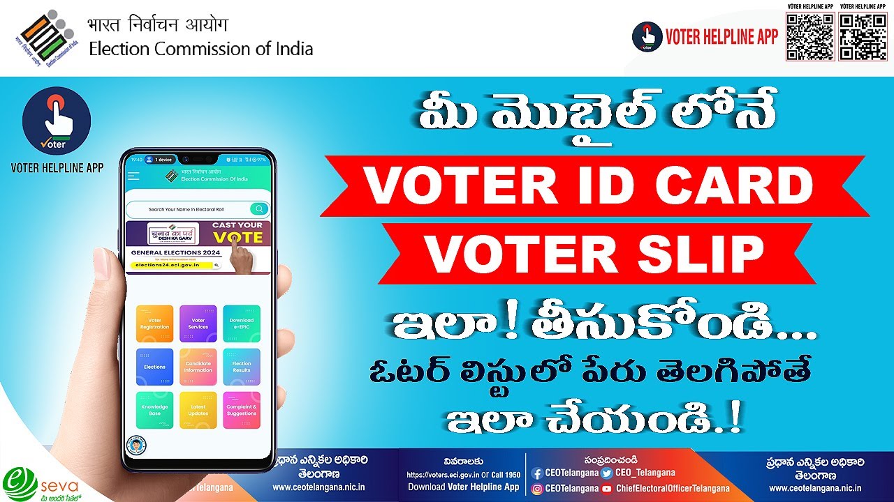 Voter ID Card And Voter Slip Download In Mobile 2024 YouTube Voter id card and voter slip download in mobile 2024 youtube