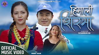 हिमाली शिरमा Himali Shirma By Tayahangma Rai || Ft. Miruna Magar || Tika Chamling, Bikash Chaudhary