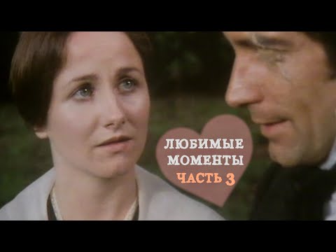 Джейн Эйр и мистер Рочестер. ИСТОРИЯ ЛЮБВИ. Часть 3