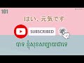 រៀនភាសាជប៉ុន [១៥ប្រយោគដែលជនជាតិជប៉ុនតែងតែនិយាយ]-Japanese learn- #ប្រយោគខ្លីៗ#រៀនភាសាជប៉ុន#japanese