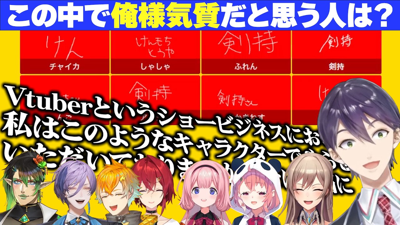 お互いの認識が浮き彫りになってしまう質問ばかりの終われまテンコラボまとめ【にじさんじバスターズ/にじさんじ切り抜き/アンジュ /フレン/笹木咲/サンゴ/剣持/チャイカ/榊ネス/宇佐美リト】