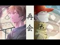 「再会 / LiSA×Uru」Covered by ハッチャン×たんたかくん