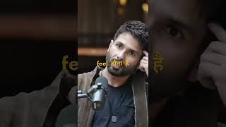 sahid kapoor podcast 🎯 #realtalk #contentcreator #podcast #mindset #motivation #deepthoughts#shorts