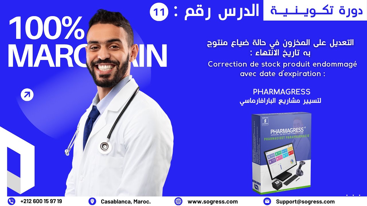 12 - CORRECTION DE STOCK (-) :  PRODUITS ENDOMAGER AVEC MULTIPLE DATE D'EXPIRATION