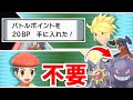 【攻略】初心者でも出来る！旅パのままでもバトルタワーで稼げる必勝理論を解説！！【ポケモンBDSP/ダイパリメイク】