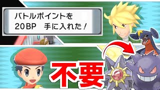 【攻略】初心者でも出来る！旅パのままでもバトルタワーで稼げる必勝理論を解説！！【ポケモンBDSP/ダイパリメイク】