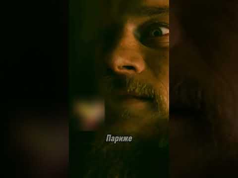 Китайская принцесса манипулирует Рагнаром #viking #викинги #викинг #ragnar #сериал #vikings #рагнар