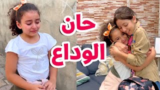 أختي تركتني وراحت لمكان بعيد 😢 - قصة حقيقية