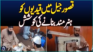 Efforts To Skill Prisoners In Kasur Jail-Aaj News
